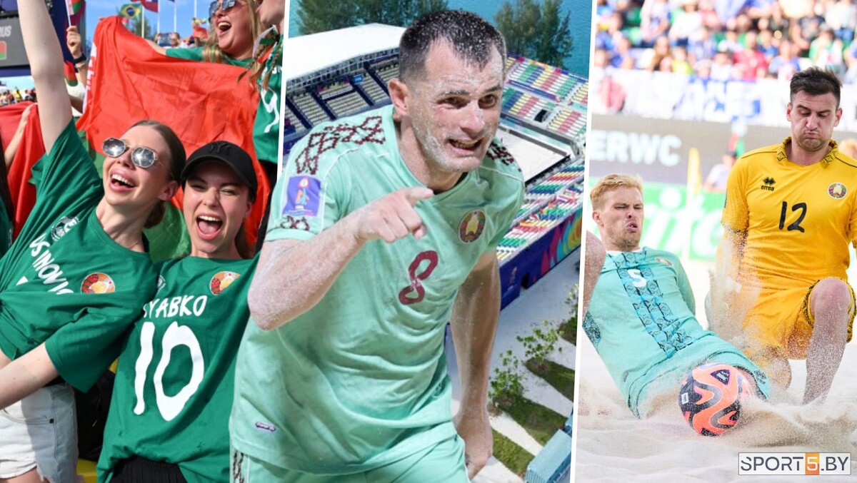 Шанс не просто войти в историю, а доказать величие: белорусы сыграют с бразильцами в финале ЧМ