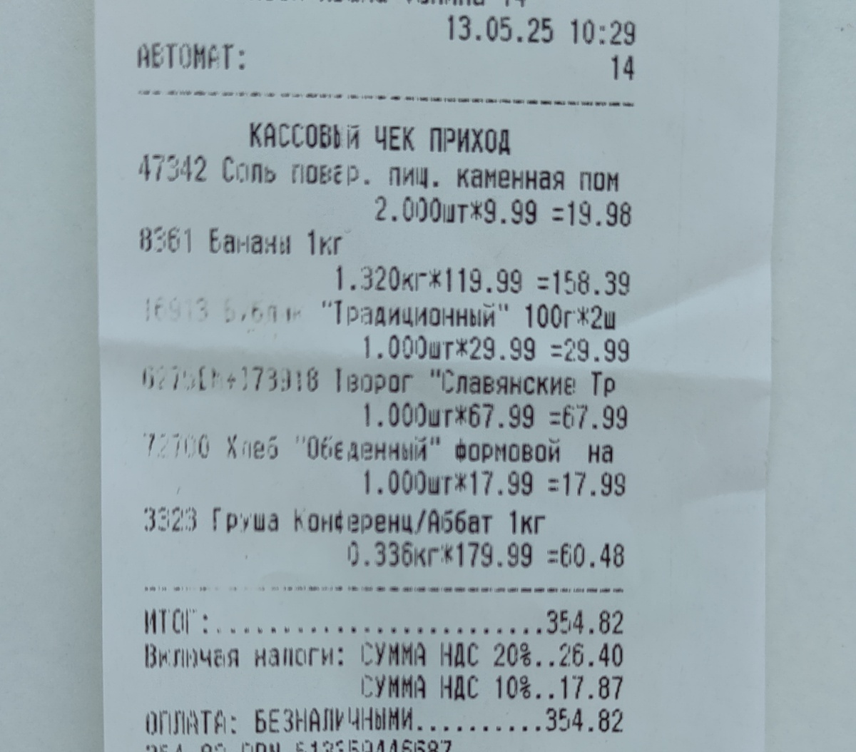 Фото автора 