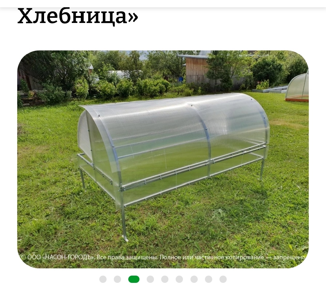 фото: https://ptz.zavodnason.ru/parnik-nason-xlebnicza.html