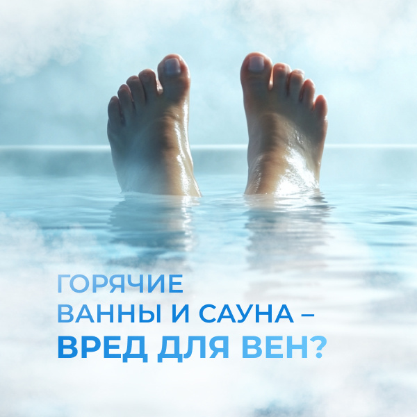 Флебология: Уфа, Республика Башкортостан