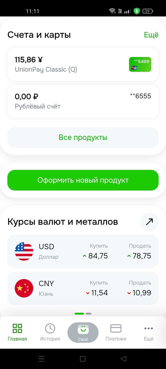 Для закупки юаней - нажимайте на счет с юанями