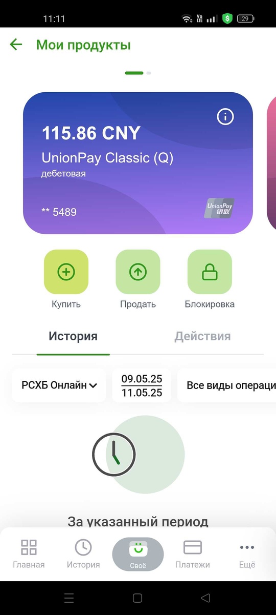 Здесь - "Купить"