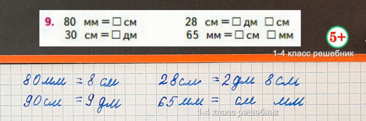 Стр. 64 № 9 математика 2 класс 2 часть Моро