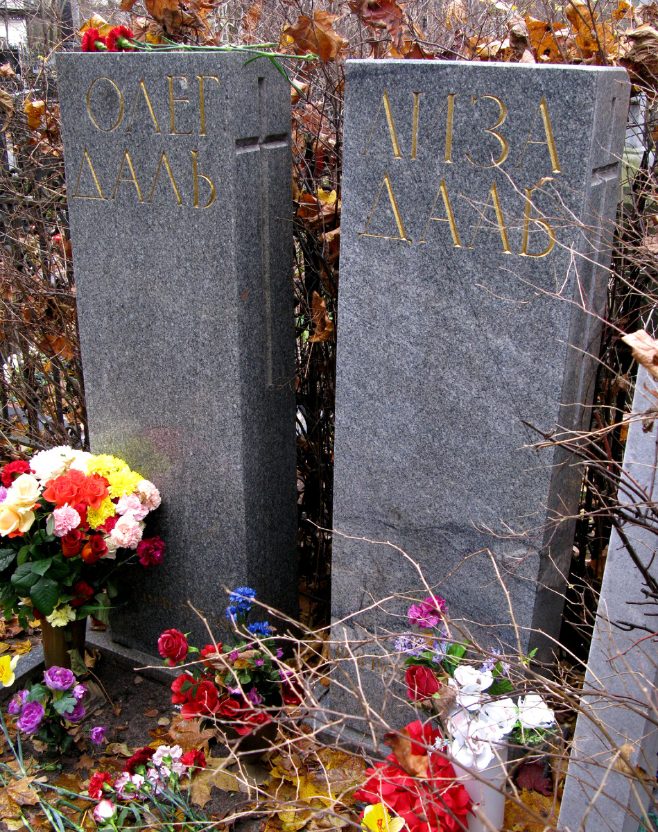 Даль Олег.
Актёр театра ("Современник", Театр на Малой Бронной и др.), киноактёр ("Женя, Женечка и "катюша", "Хроника пикирующего бомбардировщика", "Старая, старая сказка", "Тень", "Земля Санникова", Вариант "Омега". "Приключения принца Флоризеля" и др.).
Ваганьковское кладбище.