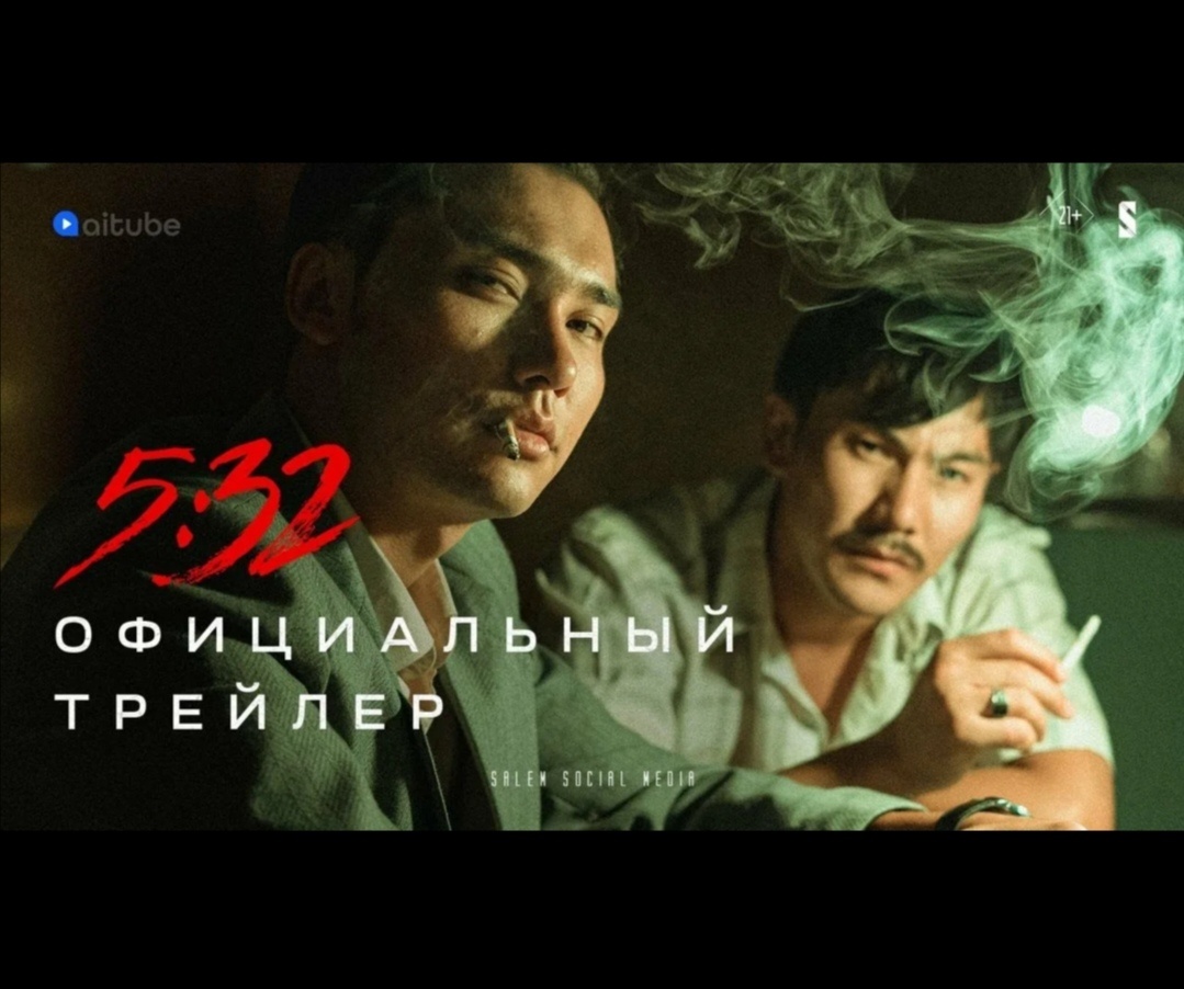 5:32» — казахстанский сериал 2021–2022 годов в жанрах детектив, триллер, криминал.