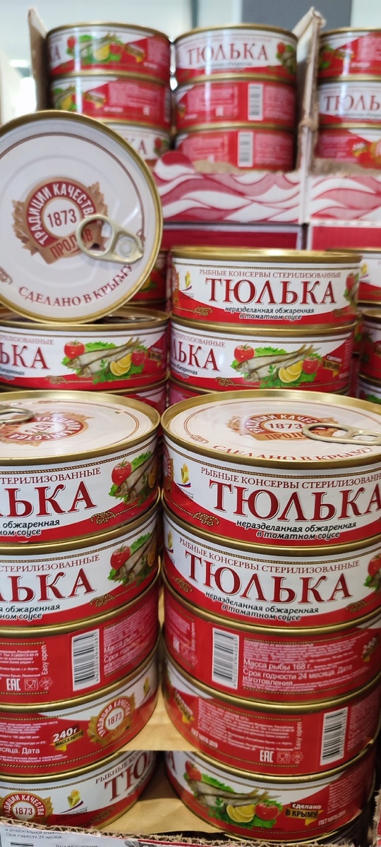 Тюлька в томатном соусе неразделённая в Светофоре