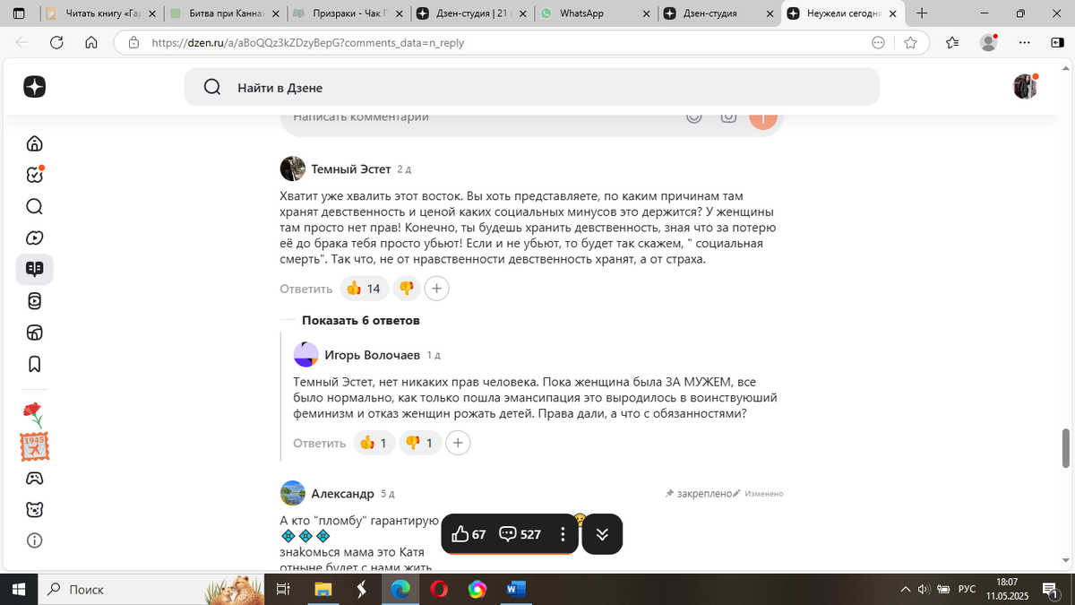 И вот такого полно...