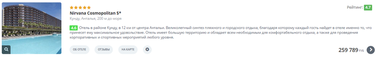 Поиск тура на сайте https://my-corl.ru/