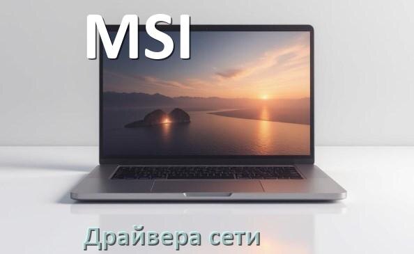 
Как на ноутбуке MSI сбросить пароль с BIOS если забыл его