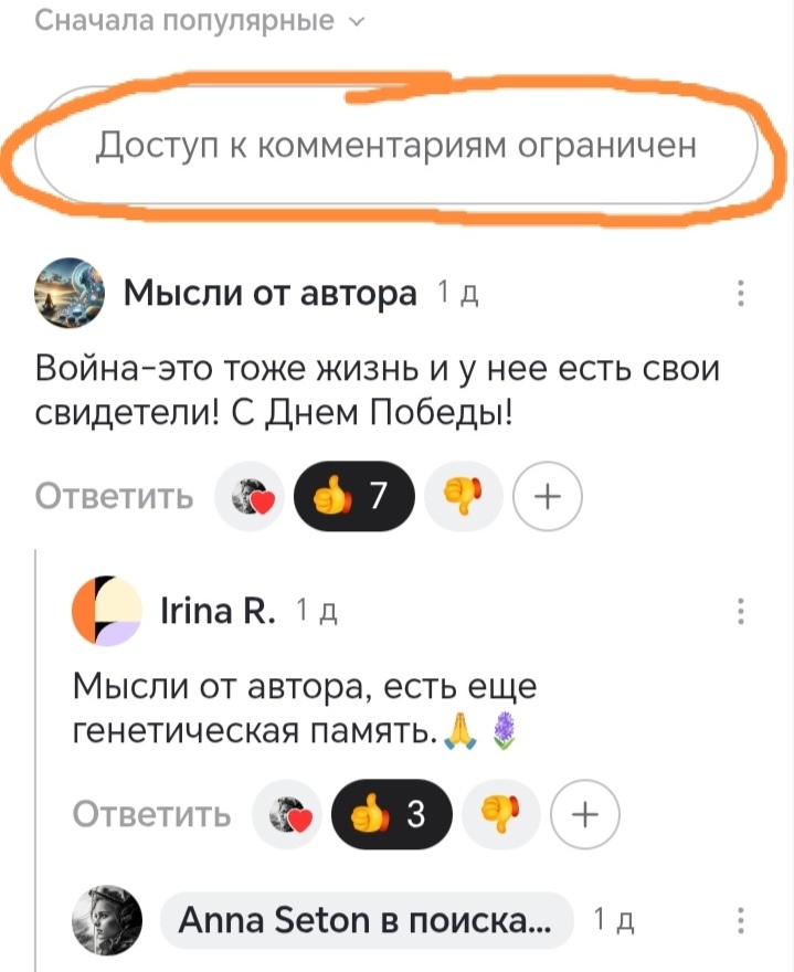 Вот так это выглядит( Да простит меня хозяйка канала за использование данного скриншота...