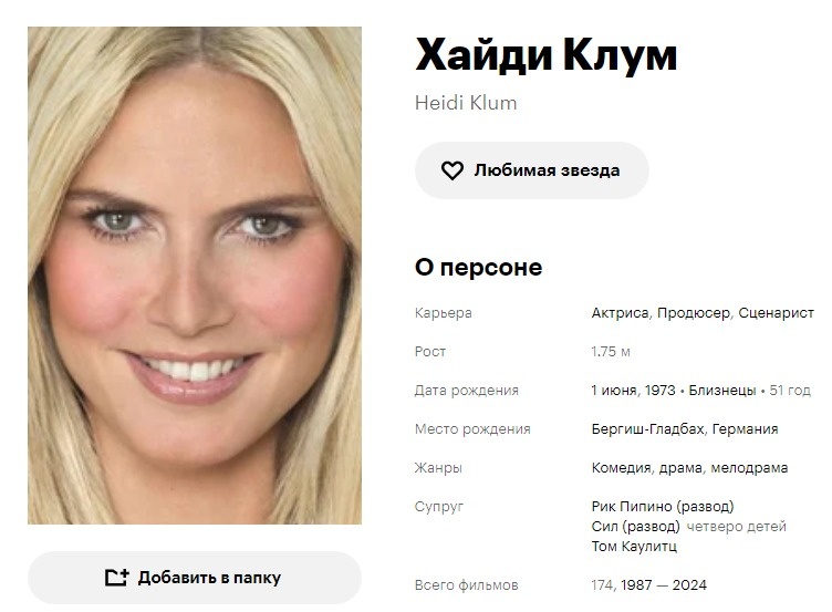 Кинопосик. Скриншот автора.