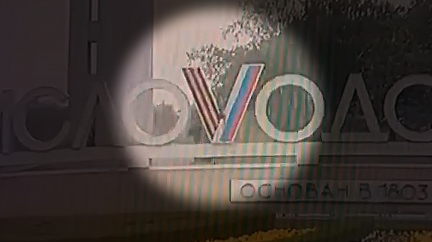    Фото: Telegram/Евгений Моисеев/moiseev_eugene; 5-tv.ru