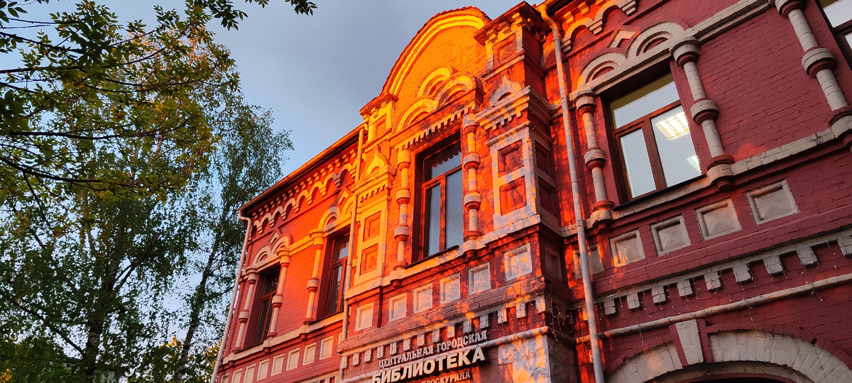 Вот библиотека на закате. 