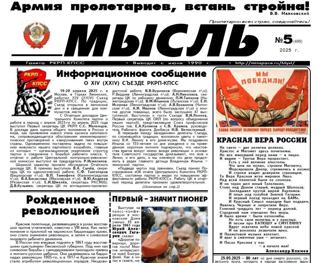 Скан с сайта RKRP.SU