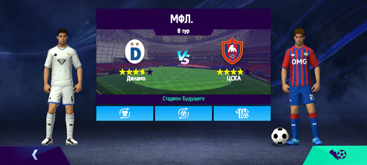 МФЛ. 6 тур. МФК Динамо - МФК ЦСКА (0-2). 