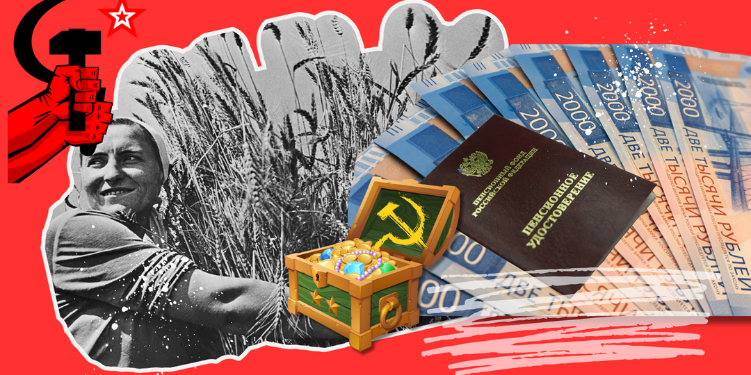 "Советский стаж не пропал: Как перевести работу в СССР в тысячи рублей к пенсии в 2025 году"