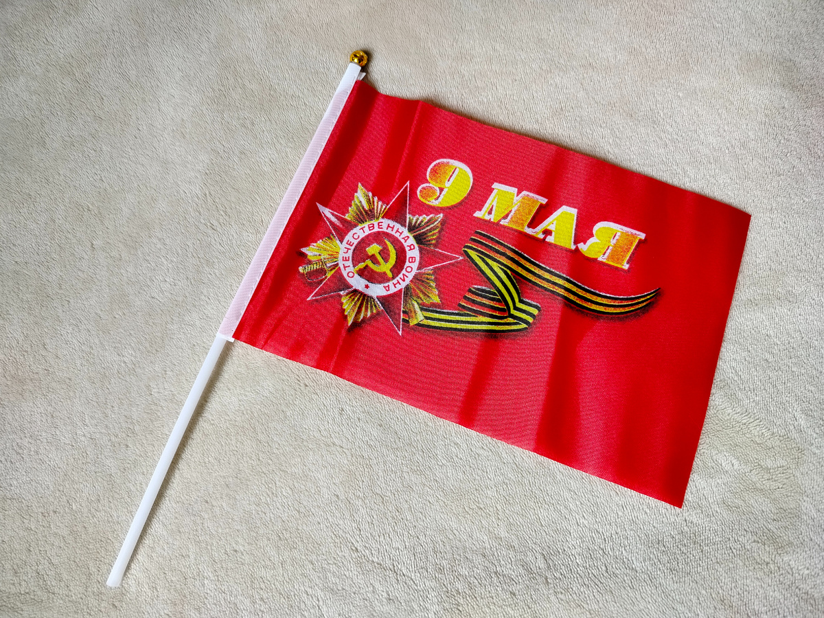 Детский флажок. Дочка накануне привезла для своей дочки, моей внучки. 