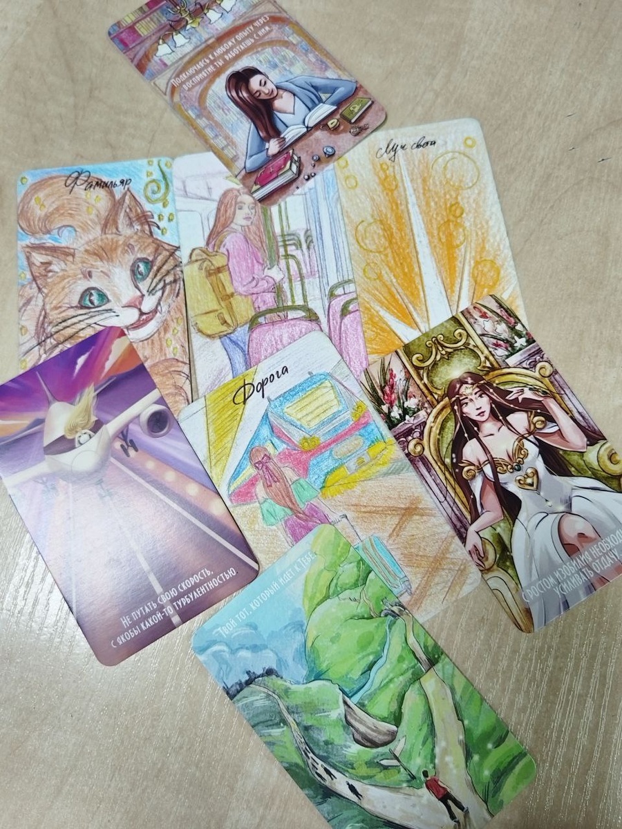 Послание и оформление Оракула от Любови ❤️
