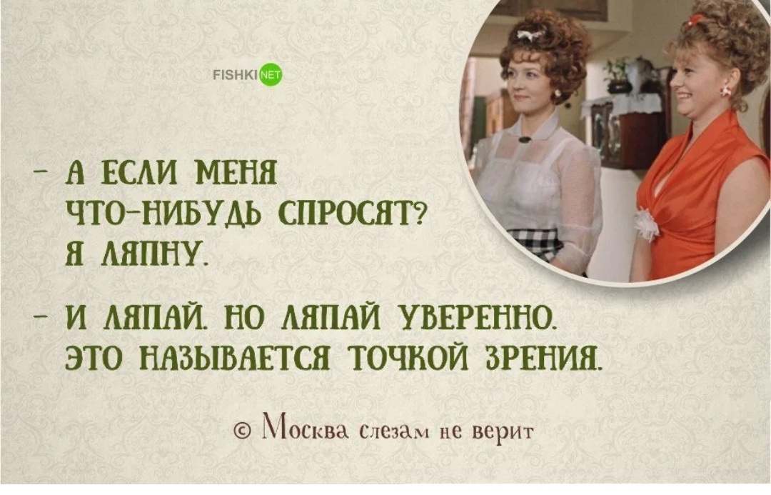 Из интернета, картинка в тему