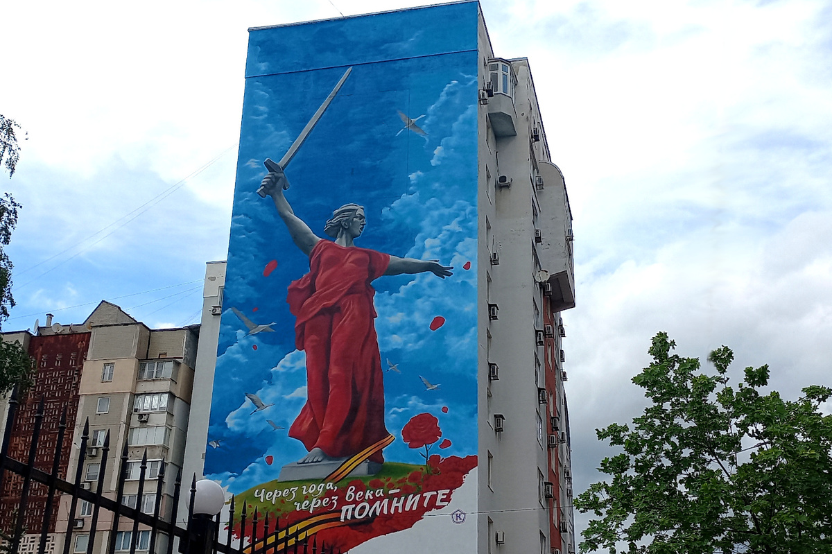 Родина-мать. Граффити в Донецке. Май 2025 года