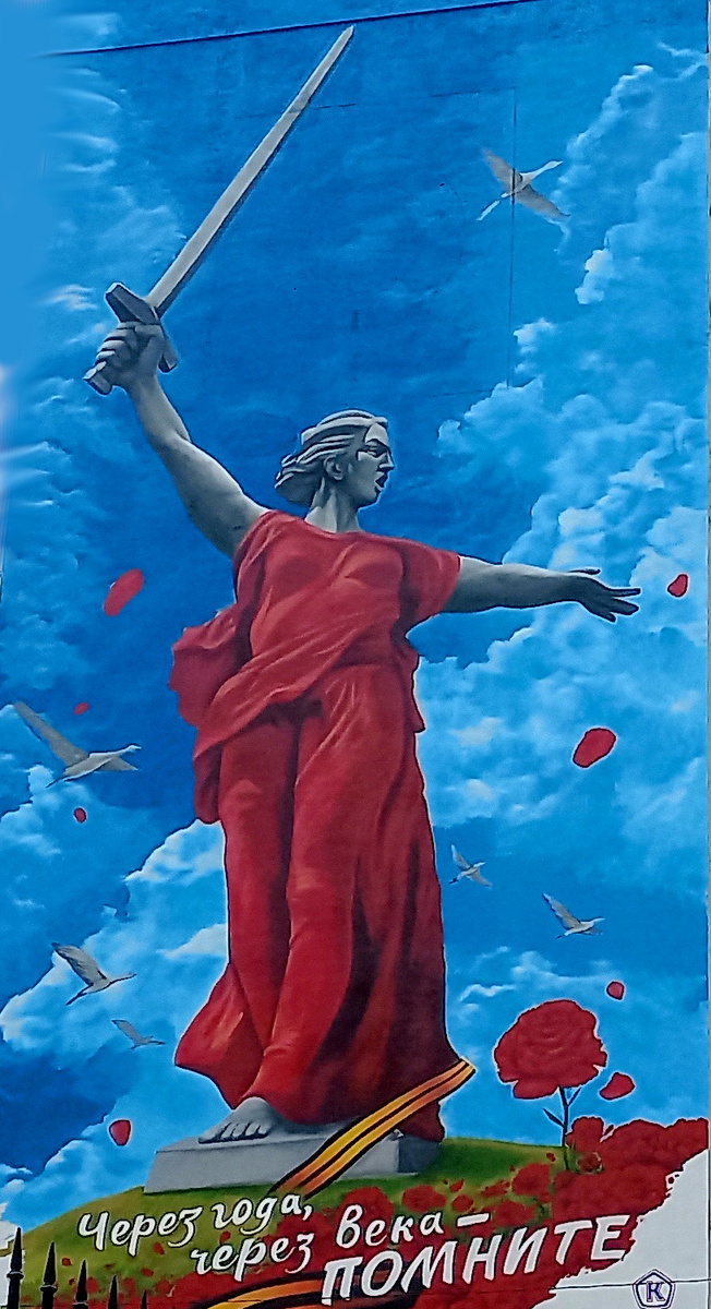 Родина-мать. Граффити в Донецке. Май 2025 года