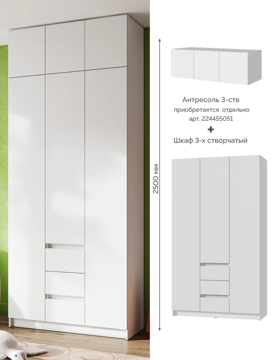 Шкафы можно найти на маркетплейсах вб, озон, Яндекс маркет