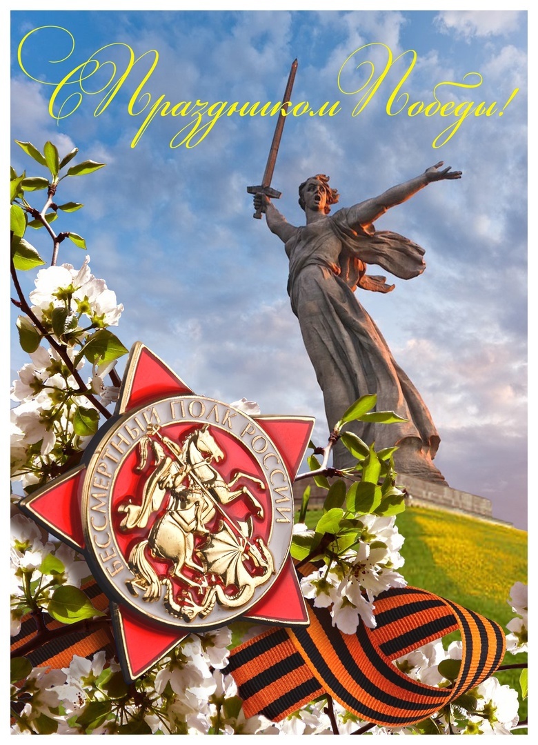 С Праздником Победы! Иллюстрация из сети