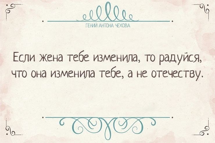 Открытка с цитатой - с просторов интернета