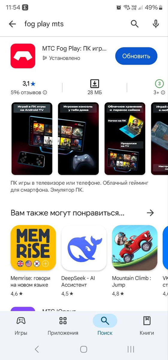 Вот оно на моем android смартфоне