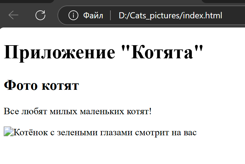Работа веб-страницы, когда изображение недоступно