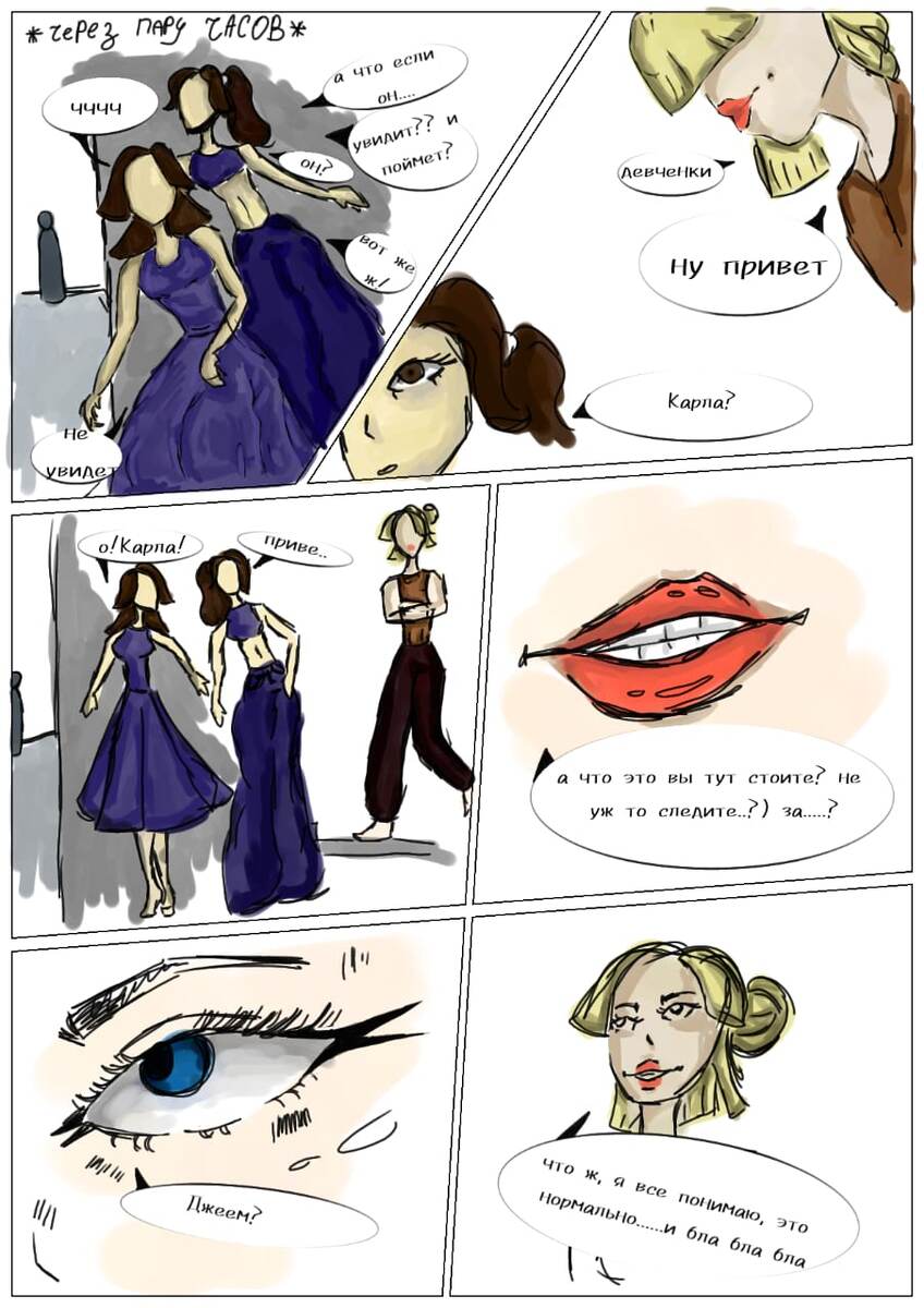 Да да я забыла про то что нужно подписывать главы, больше такой ошибки я не допущу. А тот появляется новый персонаж (Карла). Карла не гг и не в коем случае им не будет, т.к у нее нет историй которые она могла бы нам рассказать, она просто чиловый перс. Всех лю удачи.