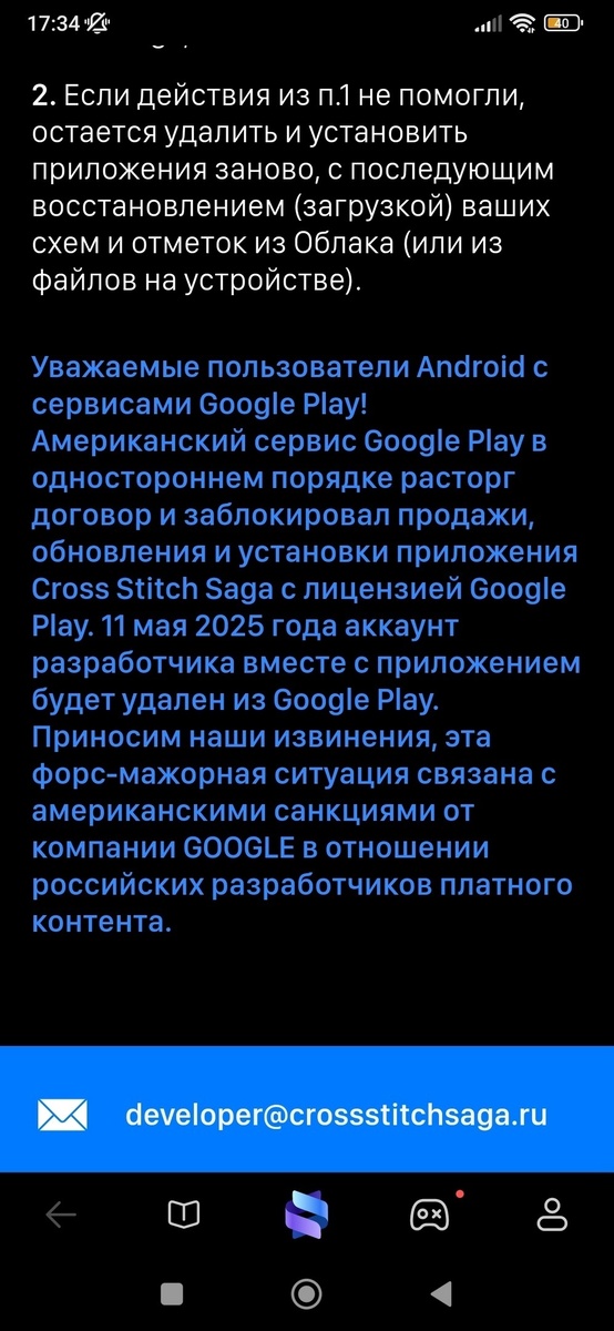 Скриншот автора