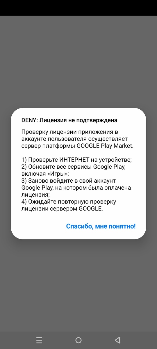 Скриншот автора