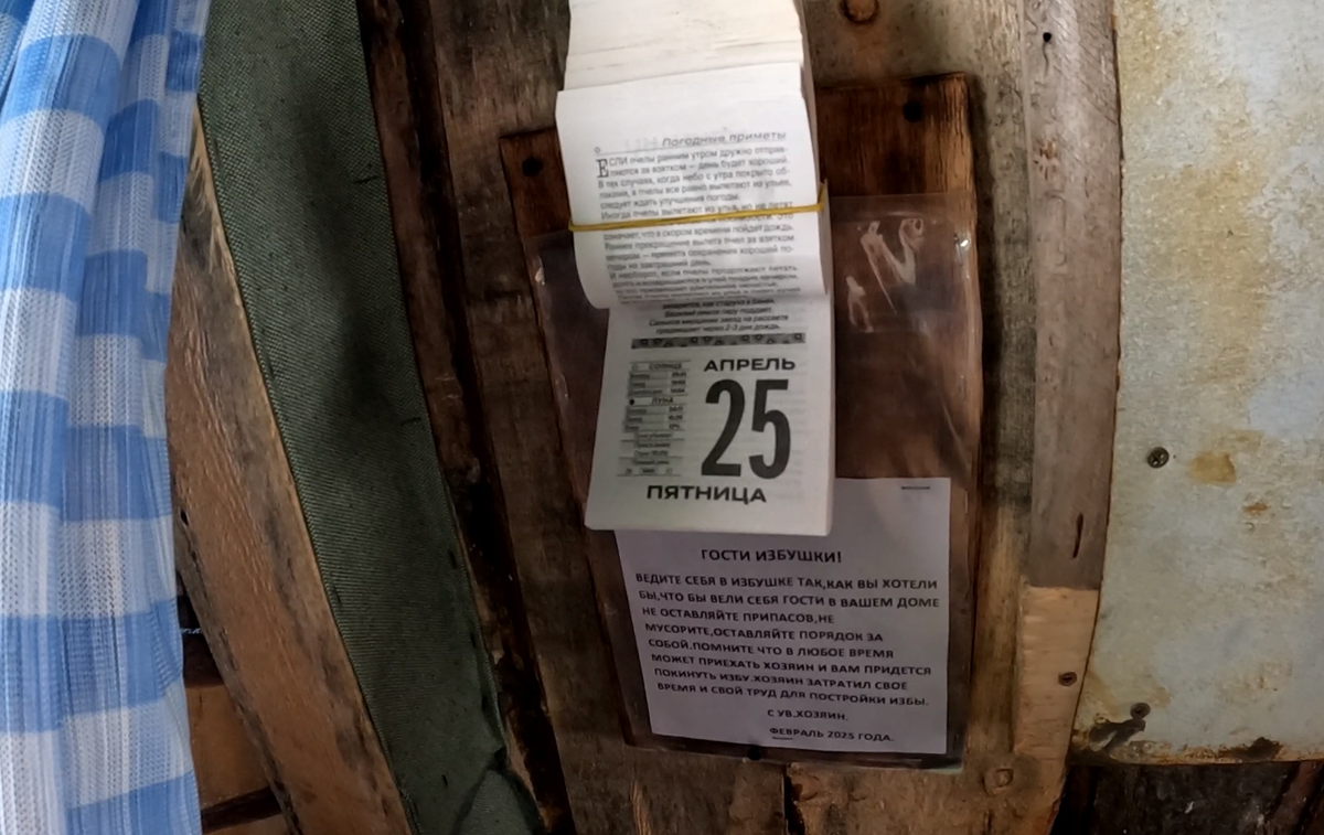 ВЫЕХАЛ НА СНЕГОХОДЕ 25 АПРЕЛЯ.