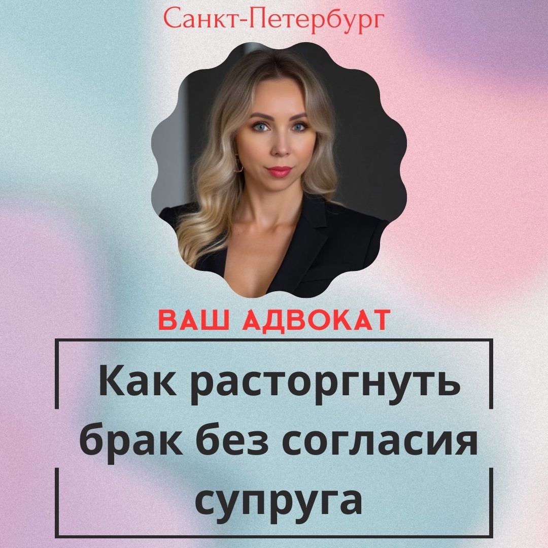 Расторжение брака между супругами, не имеющими несовершеннолетних детей, при их взаимном согласии производится, в частности, органами ЗАГС или МФЦ (при наделении МФЦ соответствующими полномочиями в субъектах РФ - городах федерального значения).