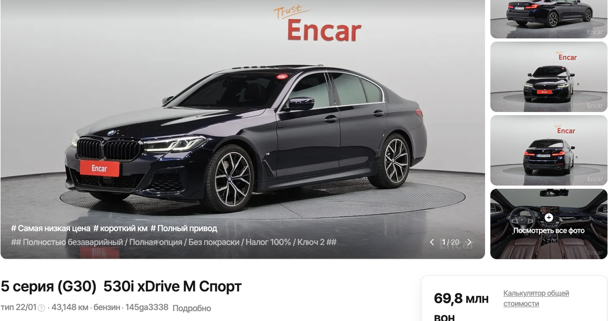 2.0 бензин (252 лс) 4 WD. Этот автомобиль обойдется вам под ключ полным оформлением и доставкой до Москвы -    5 500 000 рублей. Цена актуальна на 10.05.2025 и зависит от курса валют.