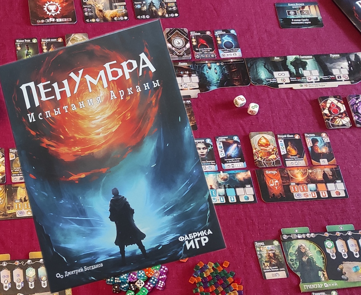 Penumbra: Trials of Arcana