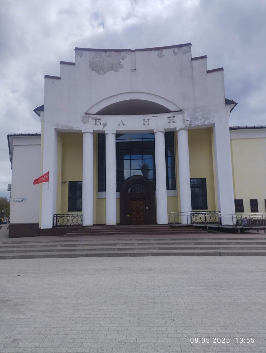 Здание Банка в центре Волоколамска