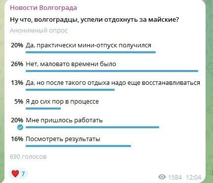     Источник: novostivolgograda.ru