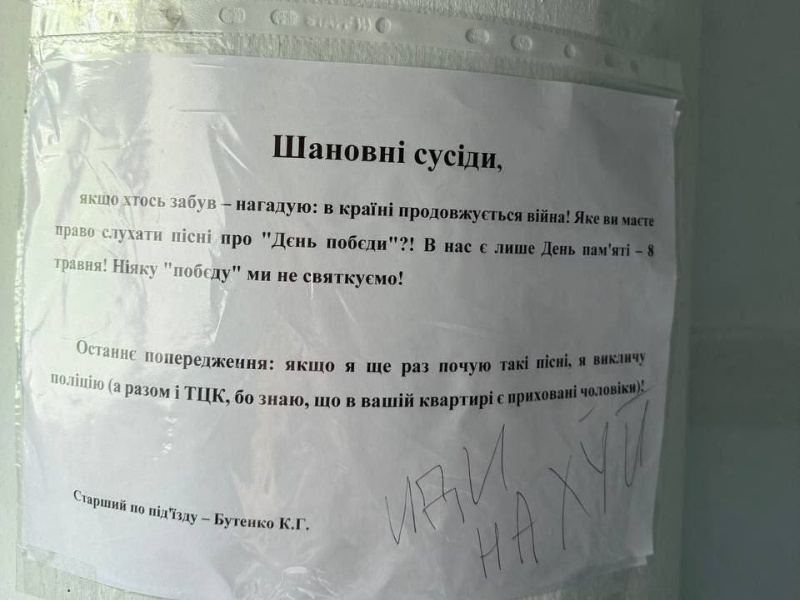    Украинцам запрещали слушать песни военных лет на День Победы
