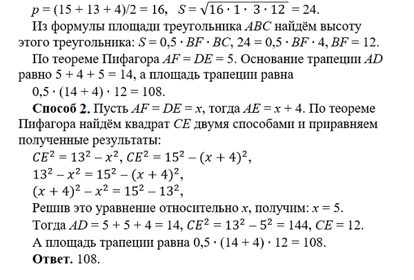 Ну вот, теорема косинусов не потребовалась.
