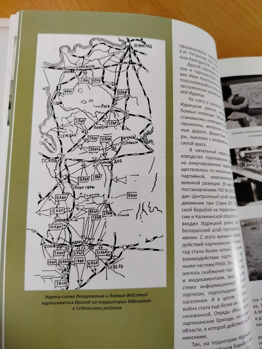 Книга содержит много фотографий, знакомит с историей посёлка, включая ее военные страницы