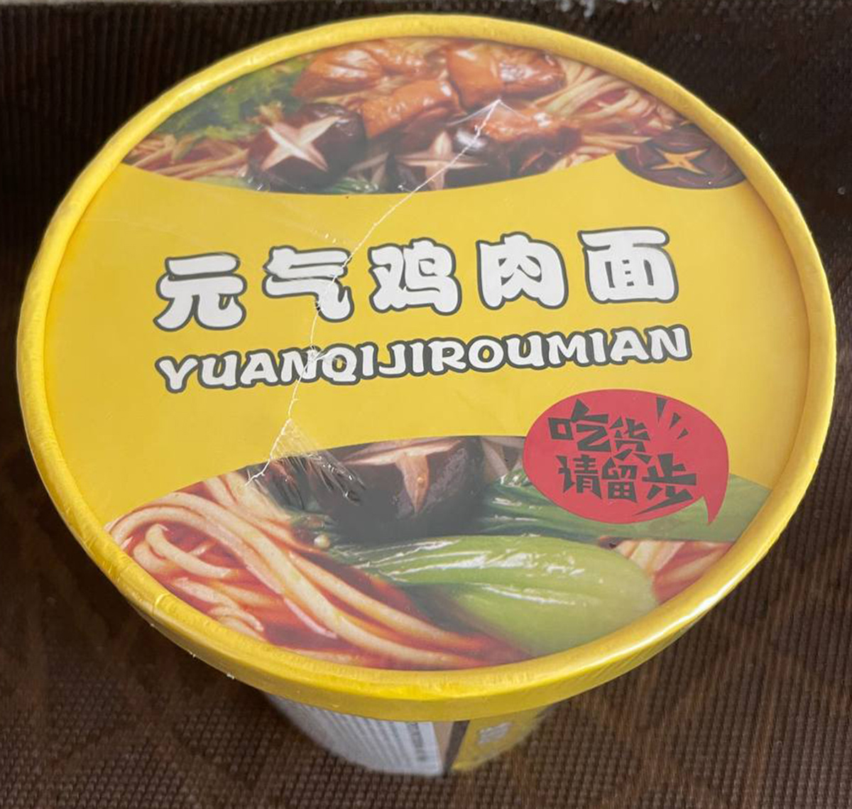 ведерко лапши!