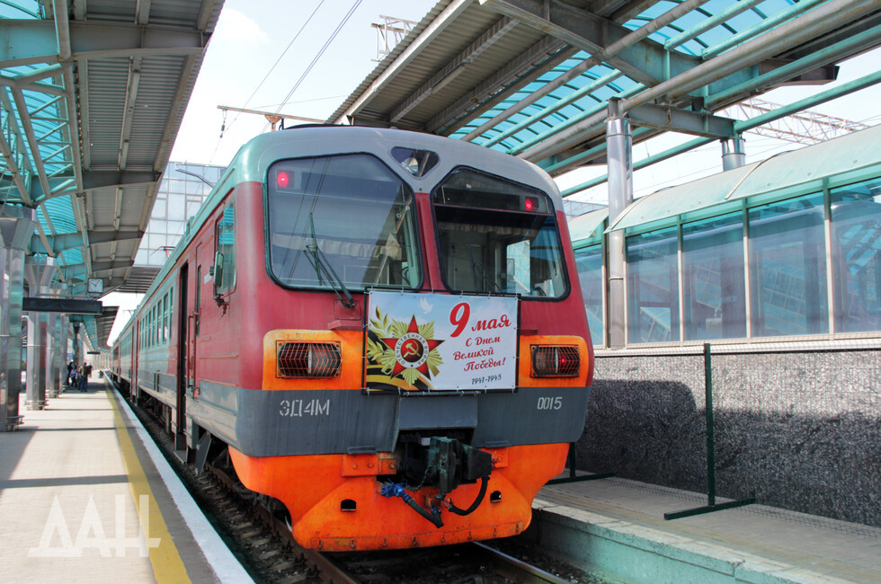 © Донецкое агентство новостей / dan-news.ru (ДАН: "Историческое событие состоялось в честь 80-летия Великой Победы... Главный железнодорожный вокзал Донецка сегодня (9 мая) возобновил работу") 