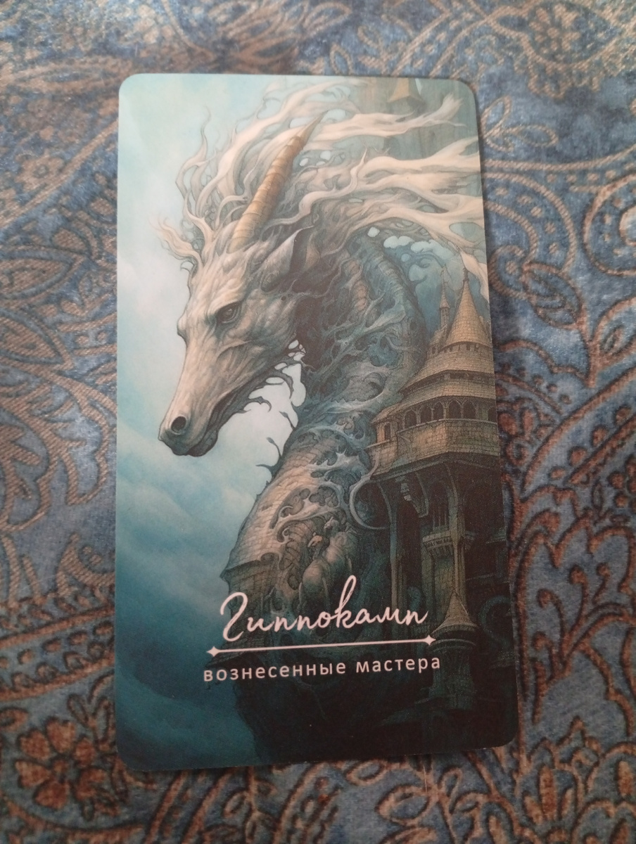 Гиппокамп - наполовину конь, наполовину рыба.