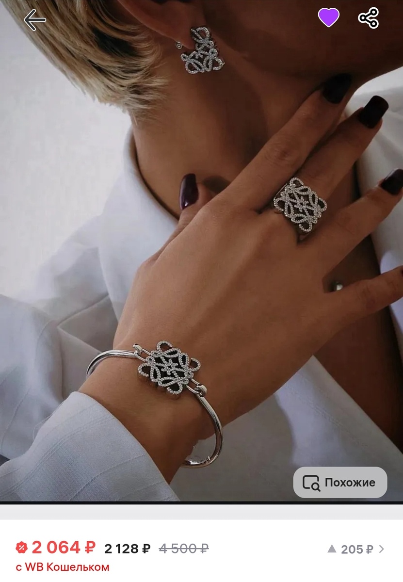 Серебристый