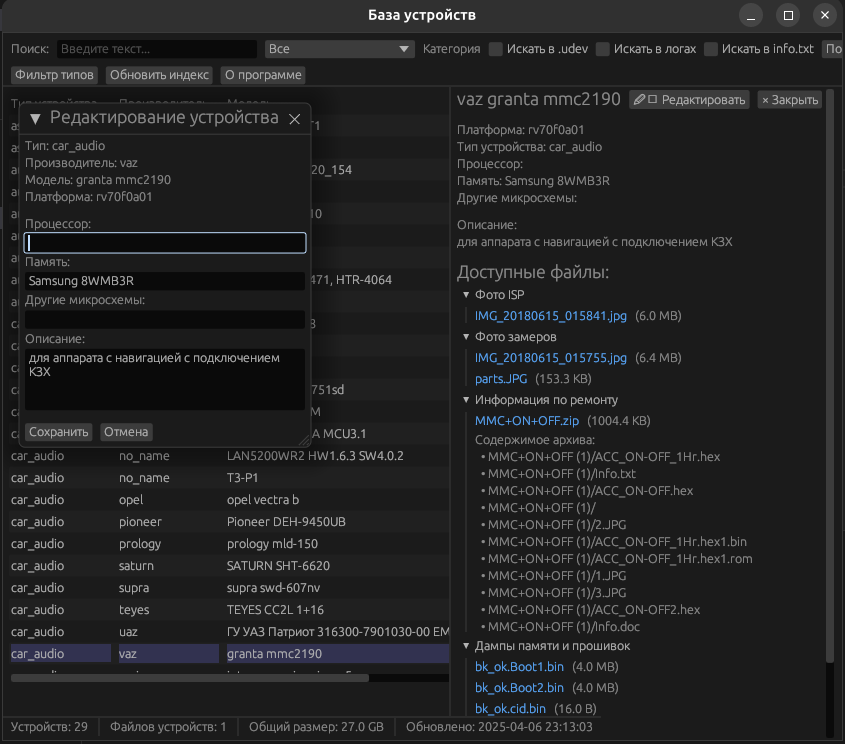 Подробная информация