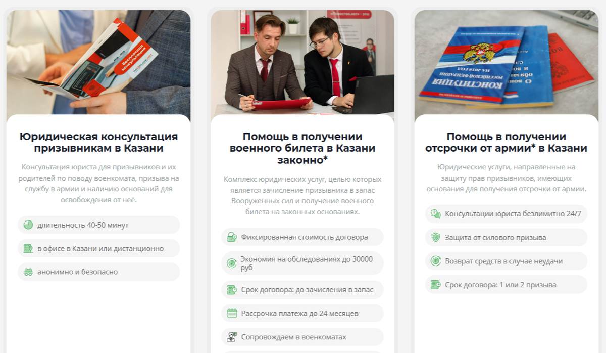 Юридическая помощь призывникам: когда обращаться и как это работает