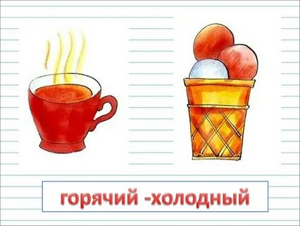 Холодное или горячее что лучше? Мультфильм #холодное