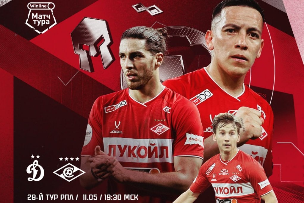 Фото из телеграм-канала «Спартака».